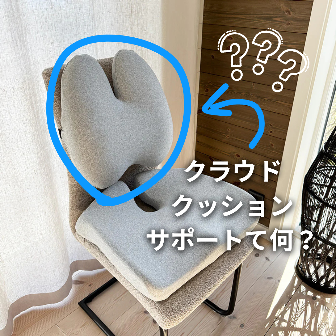 ランバークッション