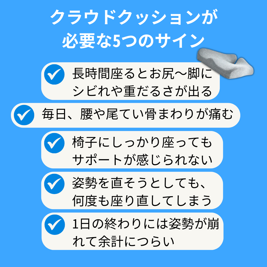 クラウドクッション