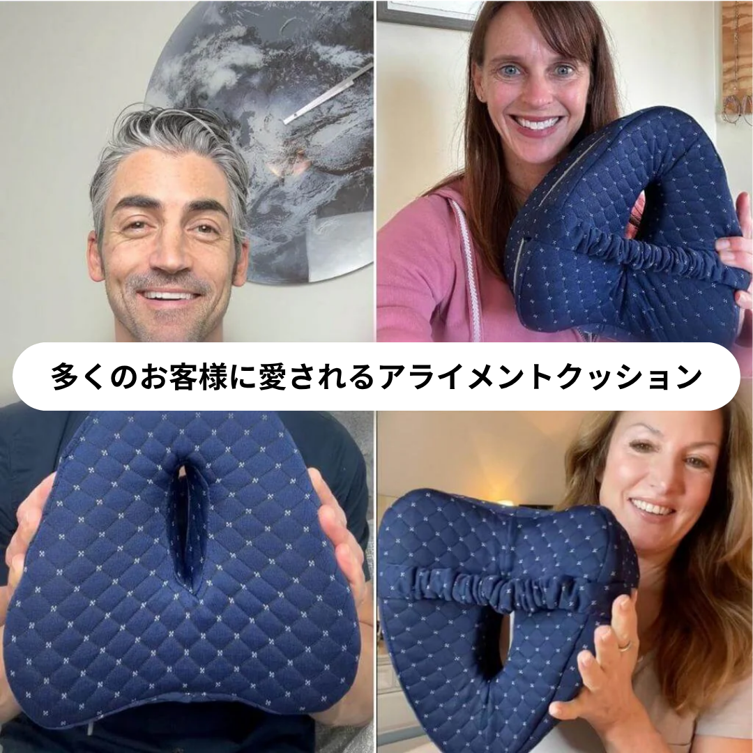 アライメントクッション