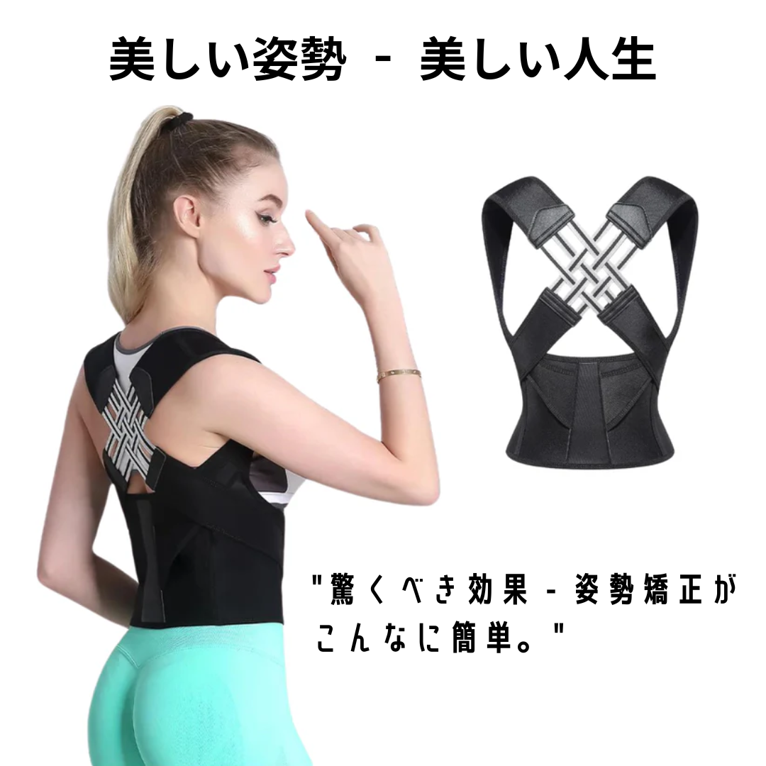 アネズ™ 姿勢ロック アネズ™ 姿勢ロック