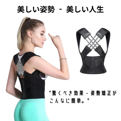 アネズ™ 姿勢ロック