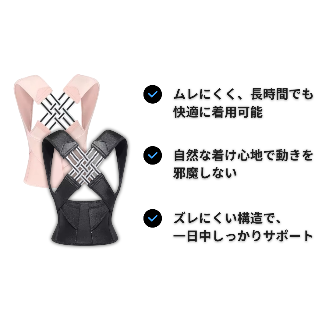 アネズ™ 姿勢ロック アネズ™ 姿勢ロック
