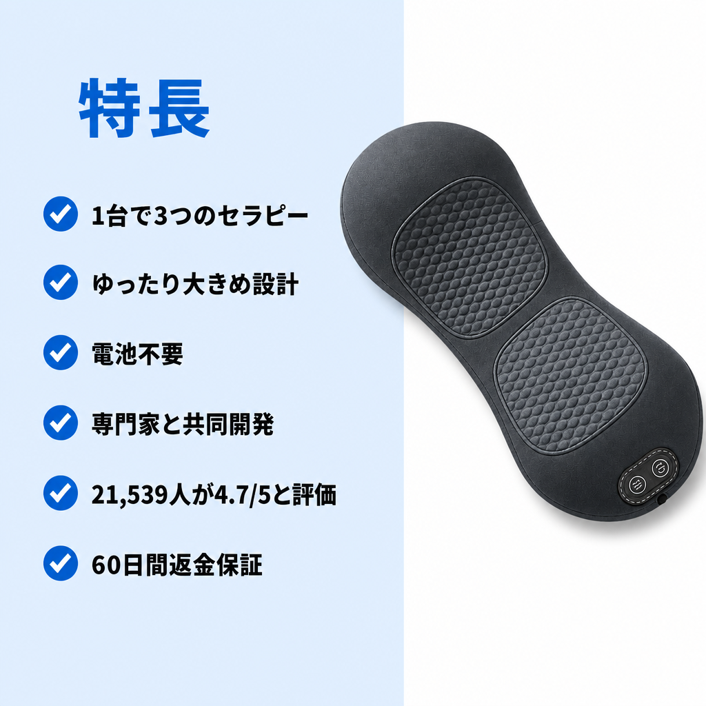 特長